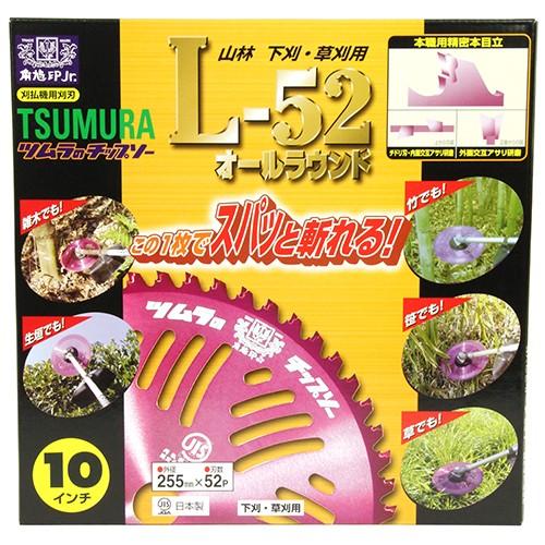 ツムラ 草刈機 刈払機 替刃 チップソー L-52オールラウンド 255mm 刃数