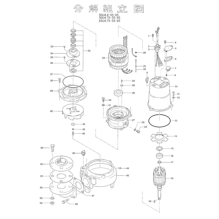 ツルミポンプ 水中ポンプ U型ポンプ用 羽根車 インペラ 50U4.75用 50UA4.75用 鶴見ポンプ 部品 パーツ_1