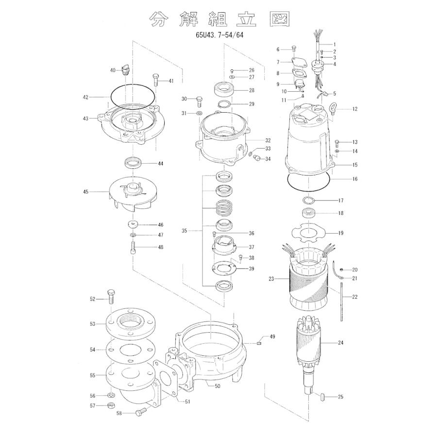ツルミポンプ 水中ポンプ U型ポンプ用 羽根車 インペラ 65U43.7用 65UA43.7用 鶴見ポンプ 部品 パーツ_1