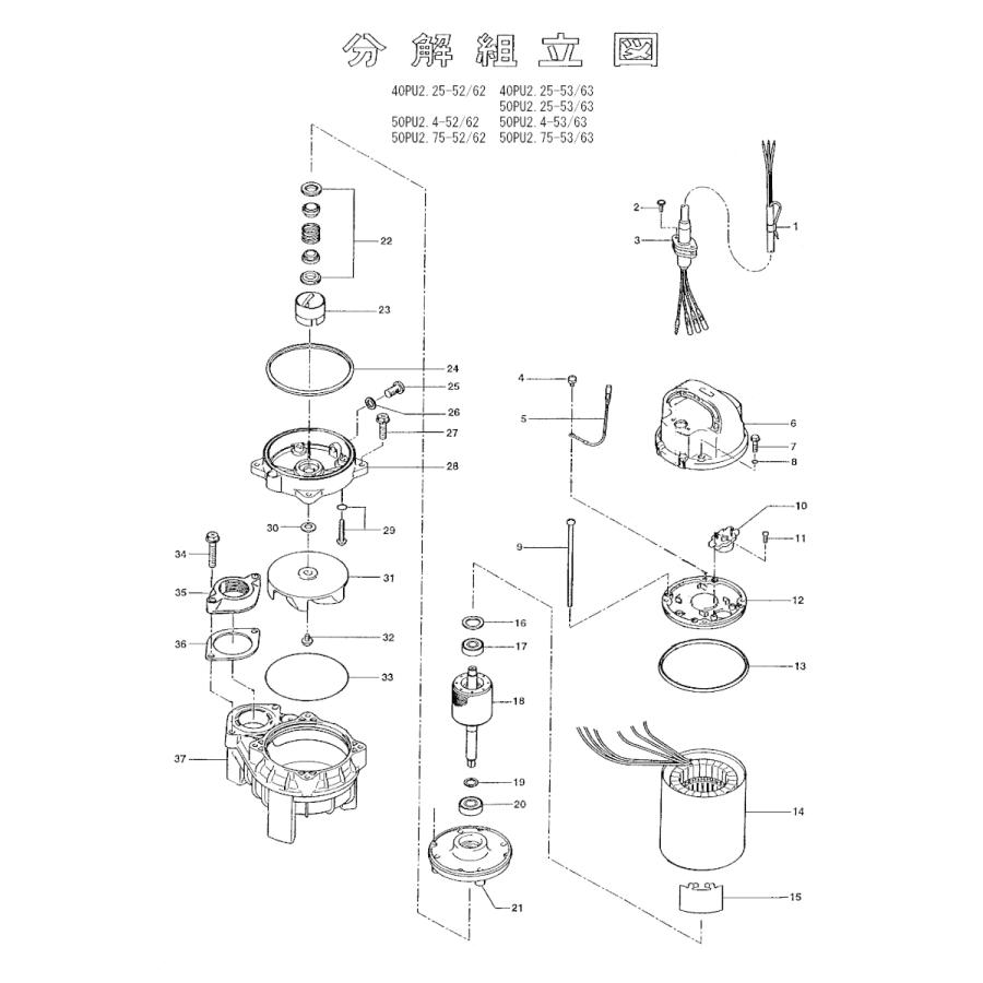 ツルミポンプ PU型水中ポンプ用 羽根車 50PU2.4/50PU2.75/40PUW2.25