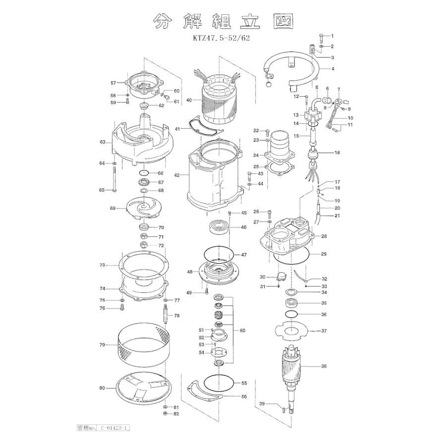 ツルミポンプ ポンプ用 サクションカバー KTZ47.5/KTZ411 鶴見ポンプ