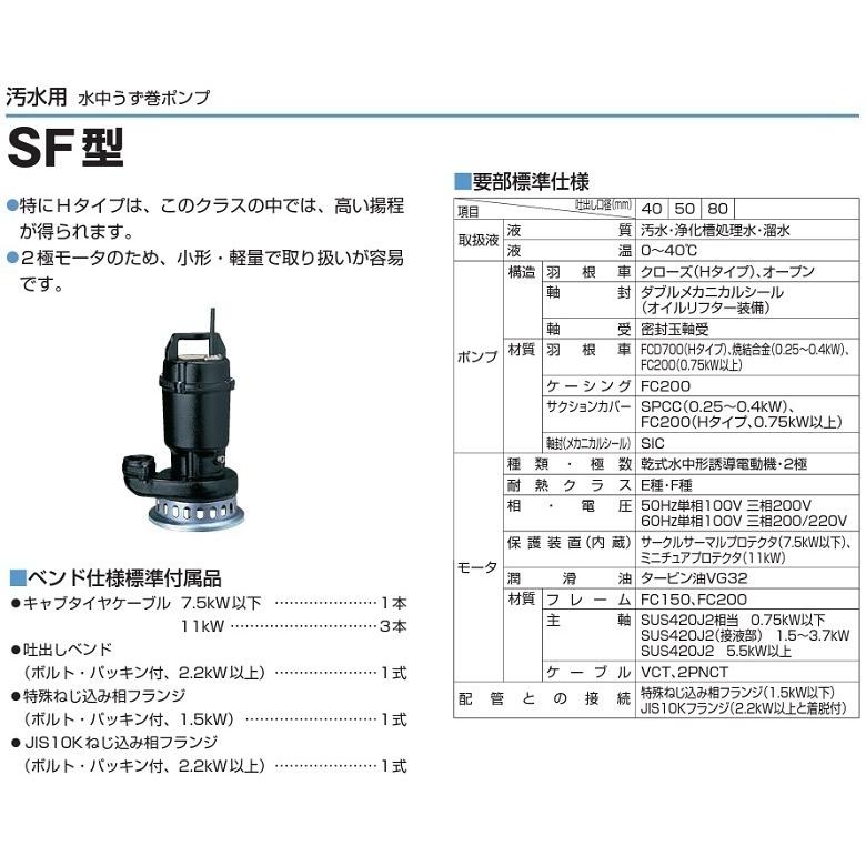 ツルミポンプ 鶴見製作所 水中ポンプ 鋳物製 高揚程 排水ポンプ