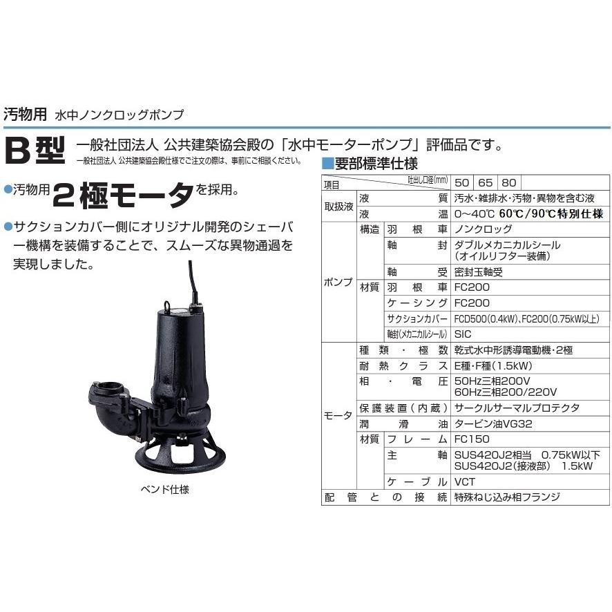 鶴見水中高温ポンプ 水中ポンプ｜製品情報｜鶴見製作所-ツルミポンプ