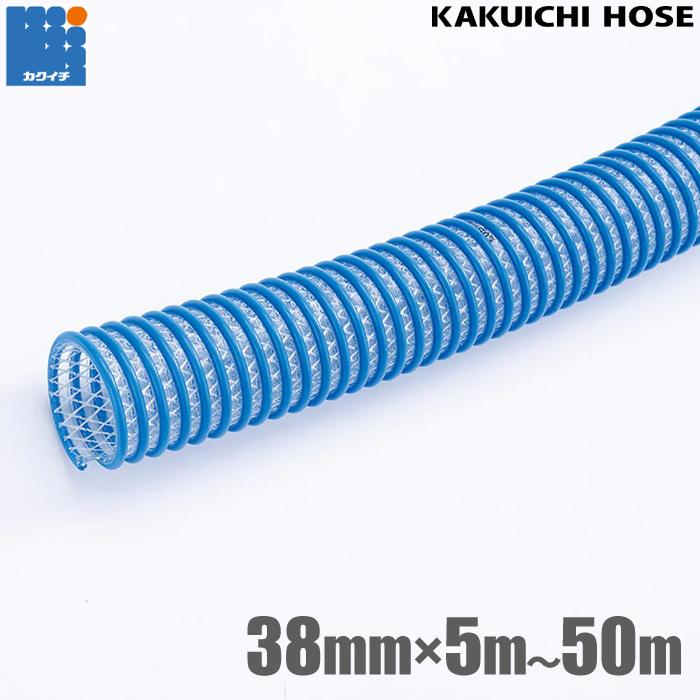 カクイチ CX耐油 サクションホース 38mm 5m 10m 20m 30m 40m 50m 耐油 