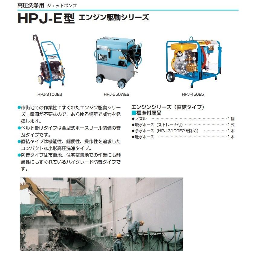 ツルミポンプ 高圧洗浄機 業務用 HPJ-550WES-1 エンジン式 4サイクル