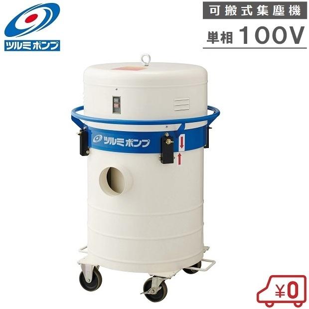 値引きしました！集塵機大型 値引きしました！集塵機大型