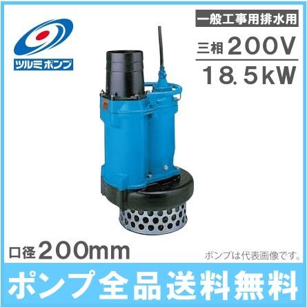 ツルミポンプ 水中ポンプ 一般工事用 排水ポンプ KRS819 200V ツルミポンプ 水中ポンプ 一般工事用 排水ポンプ KRS819 200V