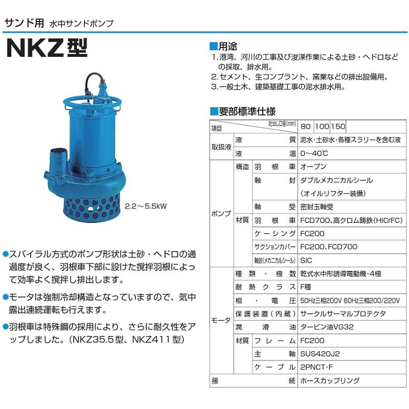 ツルミポンプ ツルミ 水中ポンプ 業務用 サンドポンプ 泥水 土砂 ツルミポンプ ツルミ 水中ポンプ 業務用 サンドポンプ 泥水 土砂