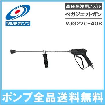 高圧洗浄機 ガン JJG100-30 AJG80-30