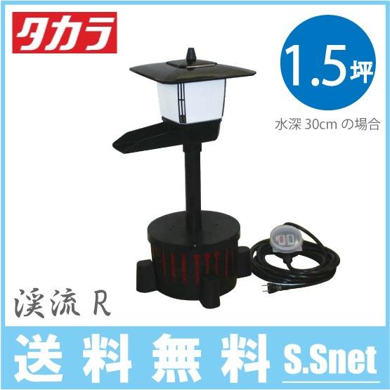 タカラ工業 池ポンプ ウォータークリーナー 渓流R TW-561 庭 タカラ工業 池ポンプ ウォータークリーナー 渓流R TW-561 庭