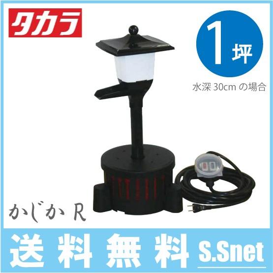 タカラ工業 池ポンプ ウォータークリーナー かじかR TW-571 庭 タカラ工業 池ポンプ ウォータークリーナー かじかR TW-571 庭