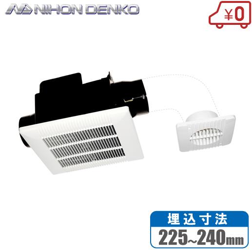日本電興 浴室換気扇 天井換気扇 Ub 225t2 埋込225mm 240mm 2室用 ユニットバス トイレ換気扇 ダクト換気扇 Ub 225t2 S S Net 通販 Yahoo ショッピング