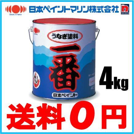 船底塗料 船舶 日本ペイント うなぎ塗料一番 レッド 赤/4kg 船舶用品 船具 小型｜ssnet