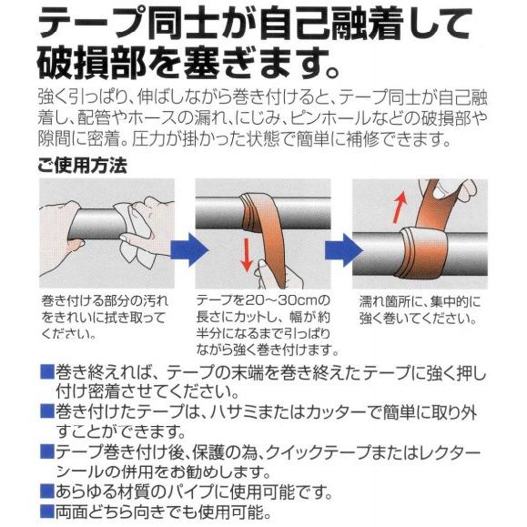 ユニテック 水漏れ 補修テープ アーロンテープSR-11 幅25mm×長さ ユニテック 水漏れ 補修テープ アーロンテープSR-11 幅25mm×長さ