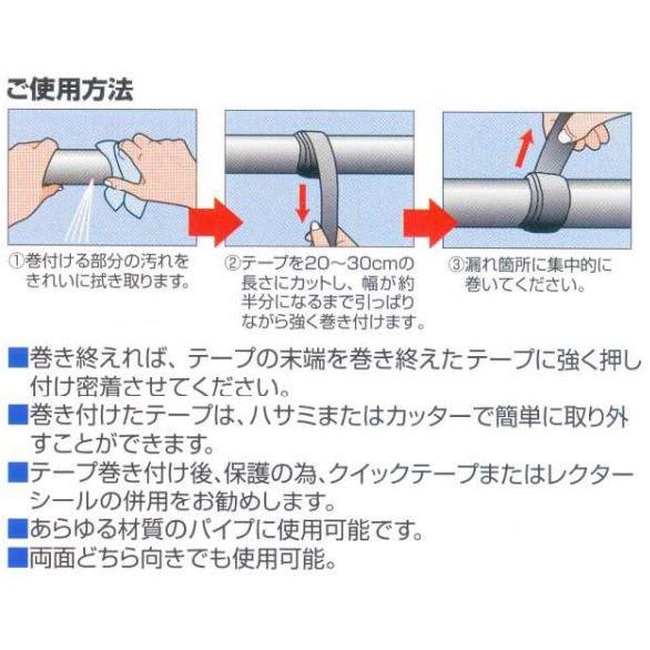 ユニテック 水漏れテープ 配管テープ SRG-5 1本 アーロンテープ