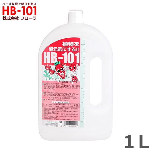 フローラ HB-101 1L 植物 活力剤 天然 活性液 原液 栄養剤 野菜 果物 有機栽培 園芸 ガーデニング 農業 芝生｜ssnet
