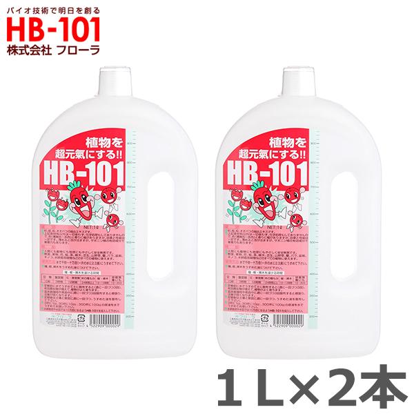 フローラ HB-101 2L 植物 活力剤 天然 活性液 原液 栄養剤 野菜 果物 有機栽培 園芸 ゴルフ場 農業 芝生 即納在庫品 フローラ HB101 1L×2本 天然植物活性剤 HB-101 2L 園芸