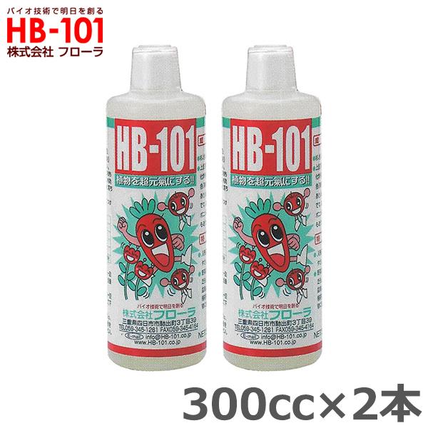 フローラ HB-101 300cc 2本セット 植物 活力剤 天然 活性液 原液 栄養剤 野菜 果物 有機栽培 園芸 ガーデニング 農業 芝生｜ssnet