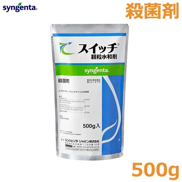 無菌化剤 取り替えっこ細粒水和剤 500g みかん かんきつ 玉葱 ぶどう うめ 薄墨色かび病 太陽黒点病 園芸用品-花、ガーデニング