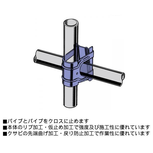 カチックス 22mm×25mm 10個入り ハウス部材 クロス金具 十字 固定 部品