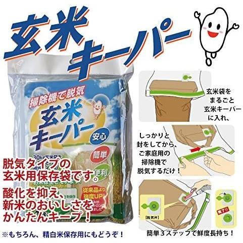 アサヒパック お米 新米 玄米 圧縮 保存袋 保管 保存パック 米袋 30kg ...