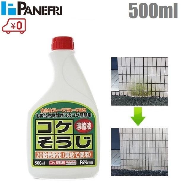 パネフリ コケそうじ濃縮液 500ml 1本 コケ 除去 外壁 こけ 苔 駆除剤 イシクラゲ いしくらげ 除草剤 Verde S S Net 通販 Yahoo ショッピング