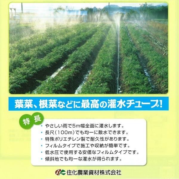 潅水チューブ 100m 露地用 散水チューブ 潅水ホース 噴霧散水 スミ スミサンスイチューブ　灌水チューブ　散水用　水撒き