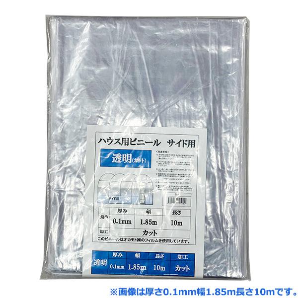 ビニールハウス 農ビ 透明 6×10m 0.1mm厚 トンネルシート フィルム