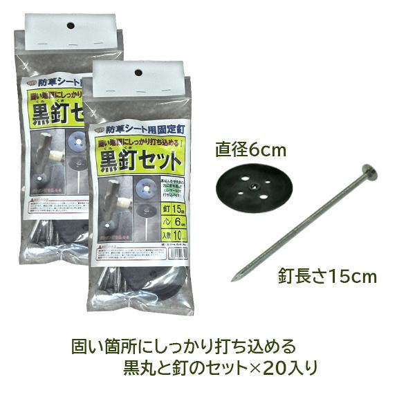 DuPont（デュポン） 防草シート グリーン 1m×10m シート押さえ 固定釘