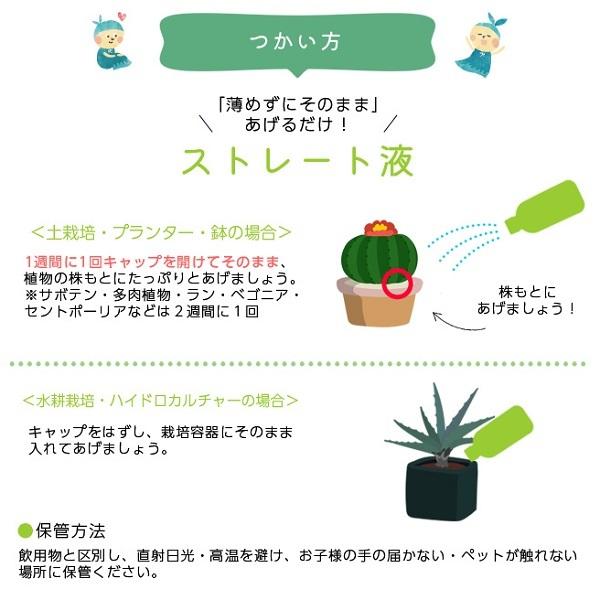 液体肥料 植物活力液 おもいやりストレート液 500ml 日本製 簡単 水耕
