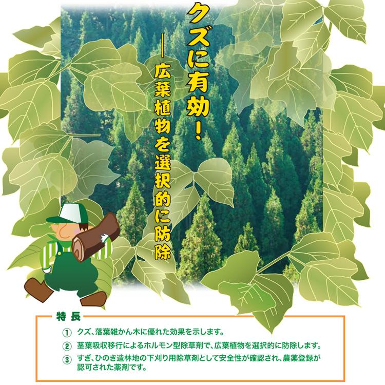 除草剤 ザイトロン微粒剤 5kg クズ 落葉雑かん木 ススキ ササ 除草剤 ザイトロン微粒剤 5kg クズ 落葉雑かん木 ススキ ササ