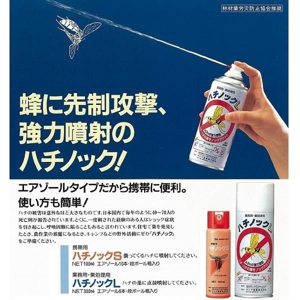蜂 ハチの巣 駆除 スプレー 480ml 3本セット 業務用 屋外用 ハチノック