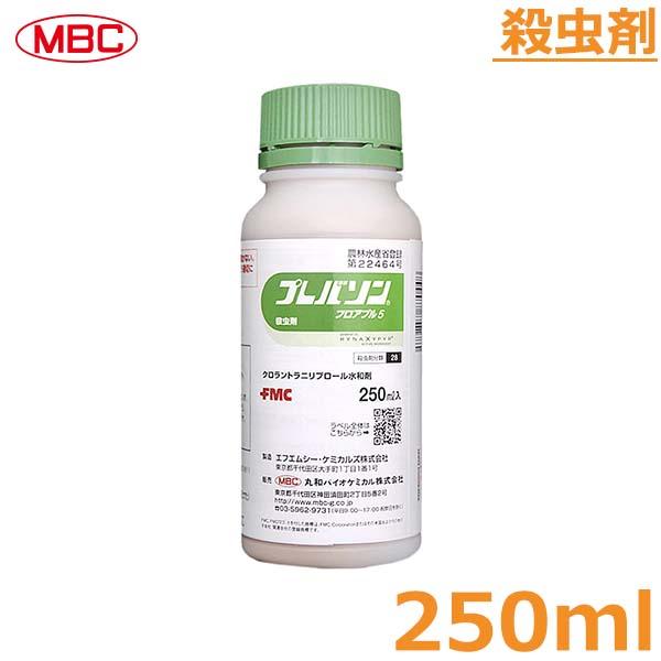 殺虫剤 プレバソンフロアブル5 250ml 野菜 畑作物 チョウ目 ハエ目 害虫 防除 対策 農薬 薬剤 丸和バイオ S S net - 通販 - Yahoo ショッピング