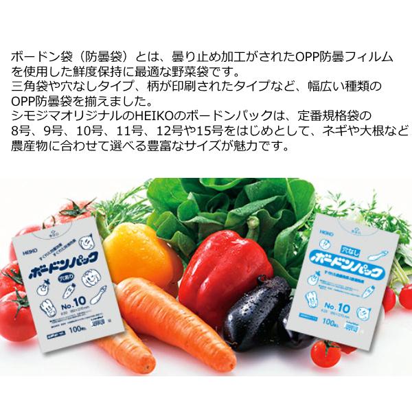 シモジマ ボードンパック ボードン袋 ごぼう用 穴なし 1000枚 0.02×100