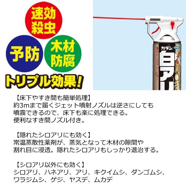 カダン フマキラー シロアリ 殺虫スプレー 駆除 予防 白アリ カダン フマキラー シロアリ 殺虫スプレー 駆除 予防 白アリ