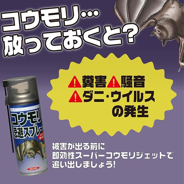 スーパーコウモリジェット 420ml 3本セット コウモリ 忌避スプレー