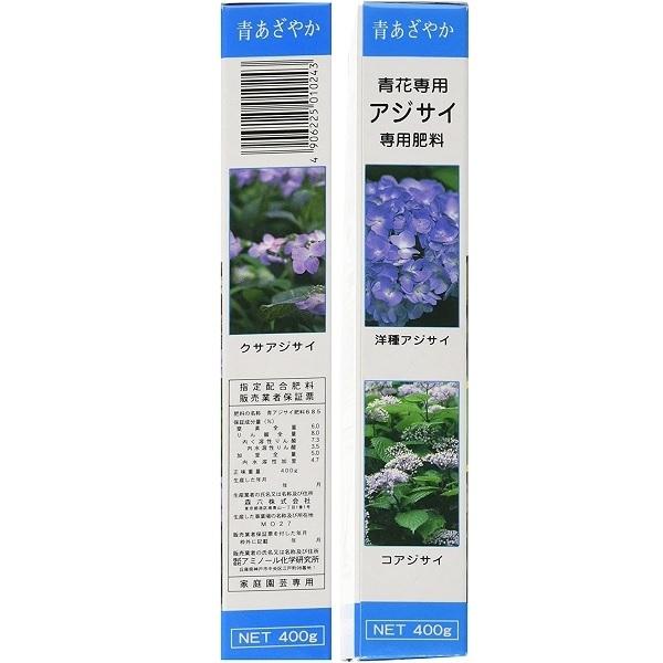 青花専用 あじさい肥料 400g 青あじさい アジサイ 紫陽花 青色