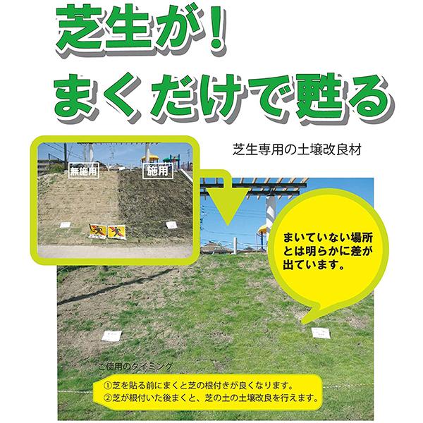 芝生 土壌改良材 芝生がまくだけで甦る 14l 4個セット 堆肥 園芸用土 自然応用科学 Verde 4set S S Net 通販 Yahoo ショッピング