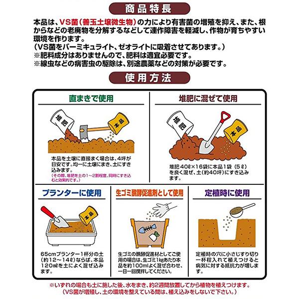 連作障害 土壌改良材 堆肥 連作障害軽減材 5L ガーデンニング 園芸用土