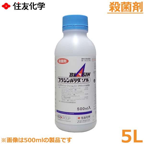 殺菌剤 ブラシンバリダゾル 5L 水稲 いもち病 紋枯病 対策 防除 農薬 薬剤 住友化学 【2026年10月期限切れ】 : S.S net ...