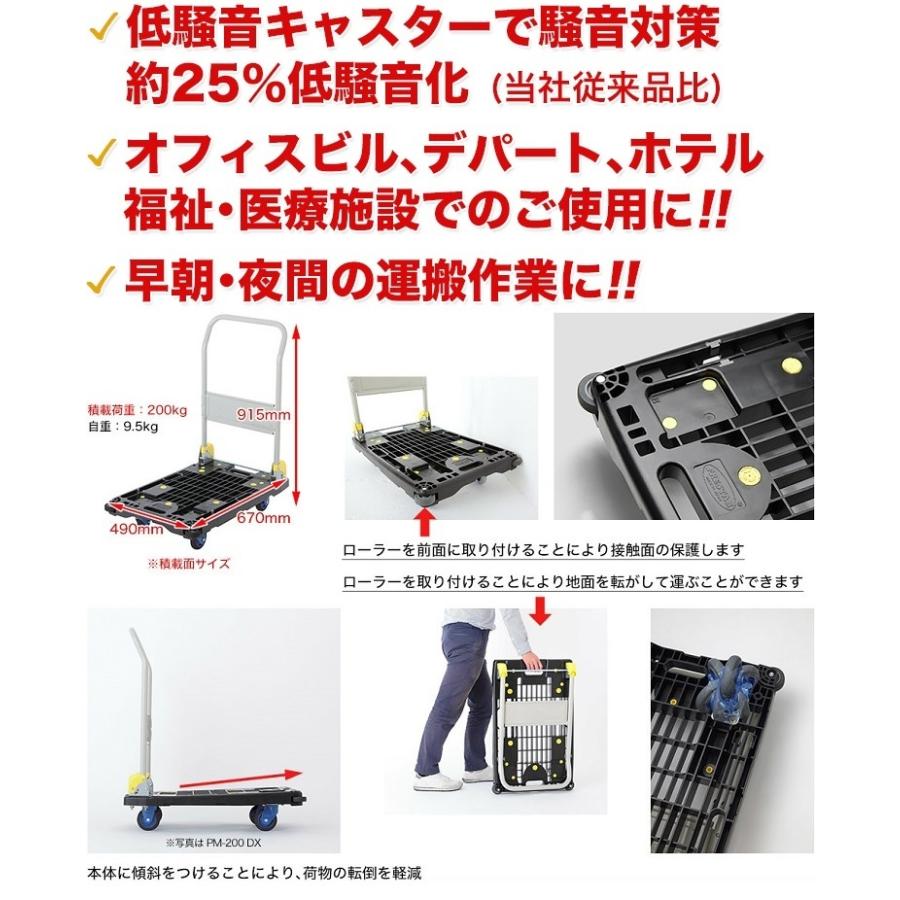 新品　台車　200kg 折りたたみ コンパクト 浅香工業 台車 200kg 折りたたみ式 静音 日本製 プラスチック製 倉庫