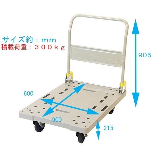 300kg台車 浅香工業 台車 300kg 軽量 折りたたみ プラスチック製 日本製 工場
