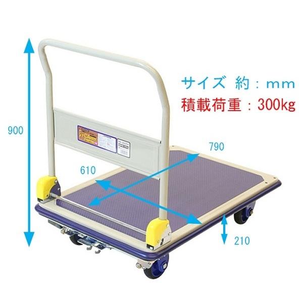 浅香工業 台車 300kg ブレーキ付き スチール製 日本製 折りたたみ式 
