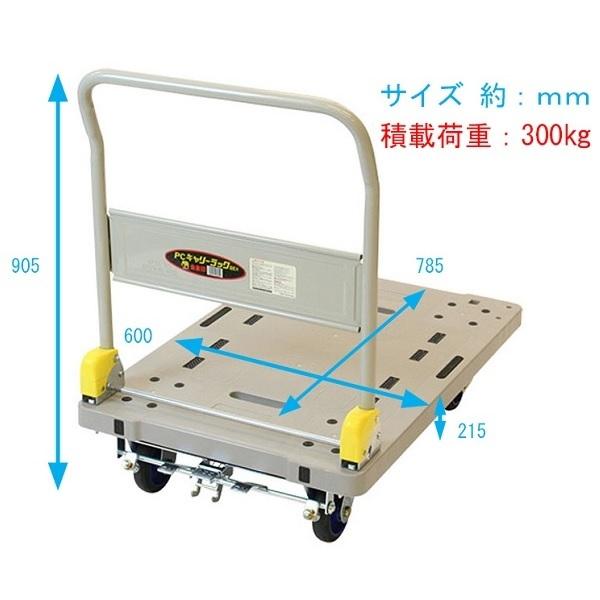 浅香工業 台車 300kg 軽量 折りたたみ ブレーキ付き プラスチック製