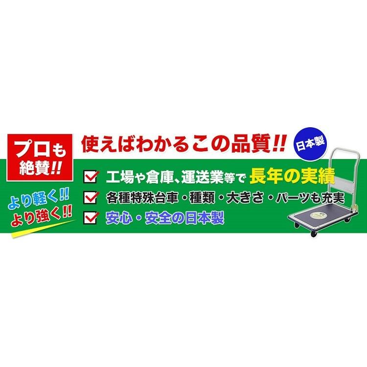 浅香工業 台車 2段台車 300kg ブレーキ付き スチール製 日本製 浅香工業 台車 2段台車 300kg ブレーキ付き スチール製 日本製