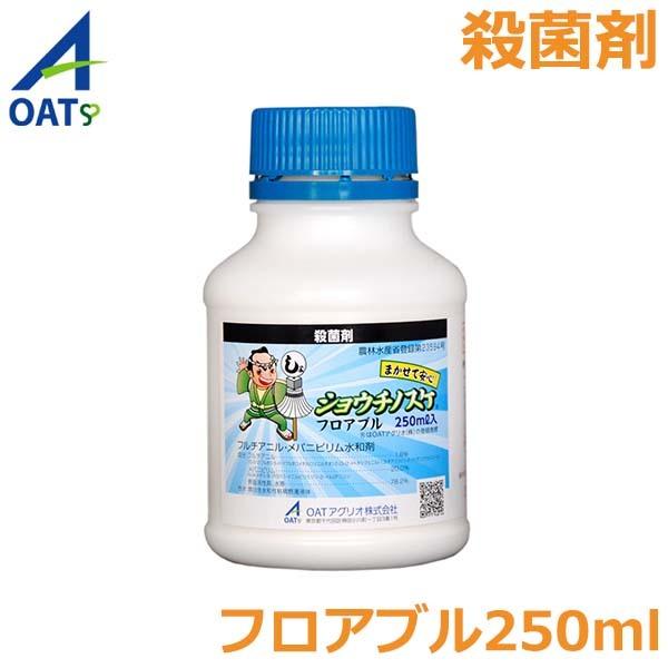 無菌化剤 ショウチノスケ 立ち会い場ブル剤 250ml うどんこ病打つ手 防除 農薬 医薬品 OATアグリオ その他肥料、農薬-肥料、薬品