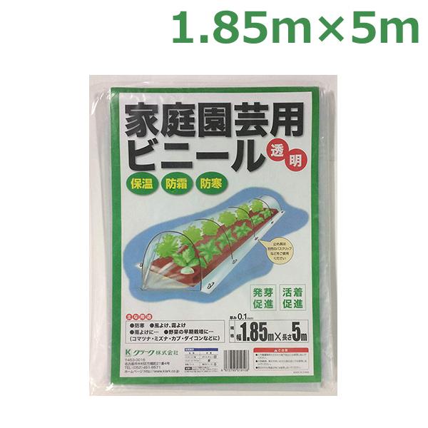 引き出物 家庭園芸用 ビニール トンネルシート フィルム 1.85×5m 0.1mm厚 ビニールハウス 防風 保温 風よけ 霜よけ discoversvg.com 引き出物 家庭園芸用 ビニール トンネルシート フィルム 1.85×5m 0.1mm厚 ビニールハウス 防風 保温 風よけ 霜よけ discoversvg.com