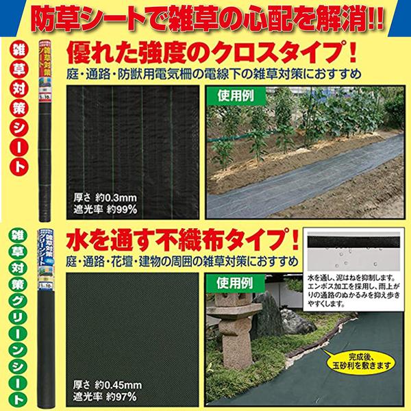 防草シート 雑草対策シート 防草シート 65cm×20m クロスタイプ 除草シート 雑草
