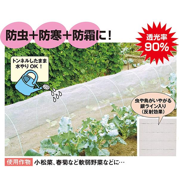 害虫対策ネット 防虫ネット 白 1.8m×10m 約1mm目合 透光率90% 軽量