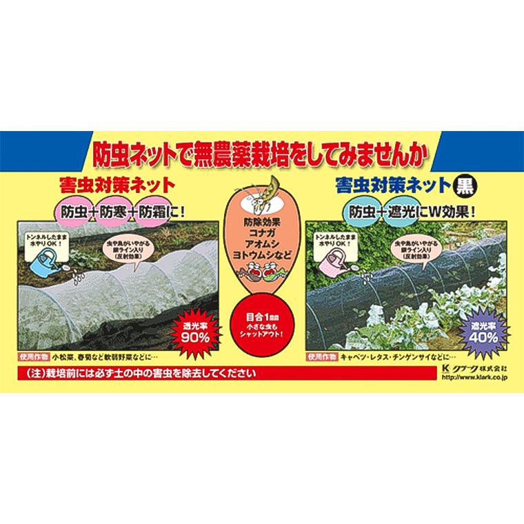 害虫対策ネット 防虫ネット 白 1.8m×10m 約1mm目合 透光率90% 軽量 防寒 防霜 家庭菜園｜ssnet｜03